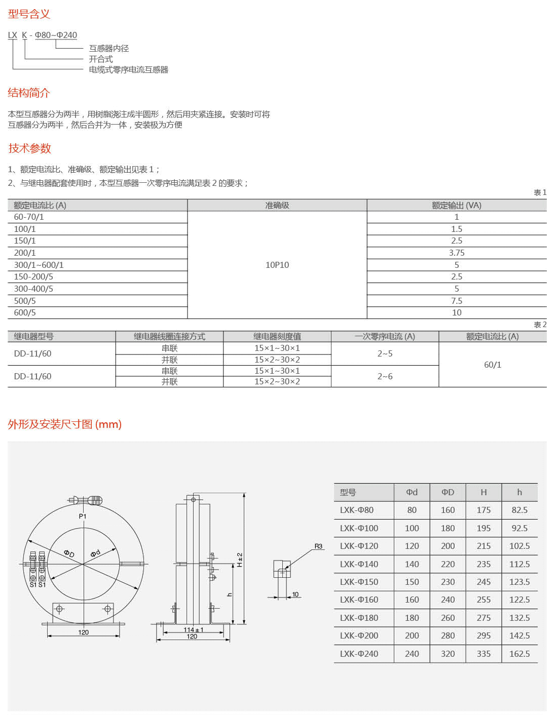 LXK-10.png